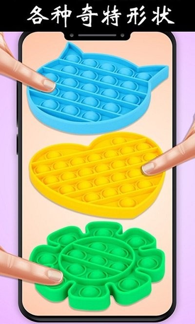 解壓玩具樂園