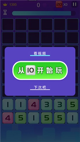 彩虹消消樂