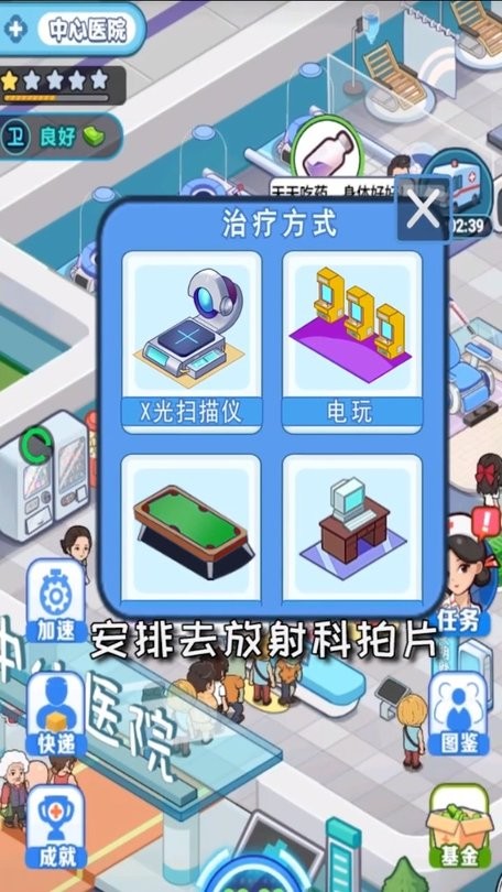 醫院物語