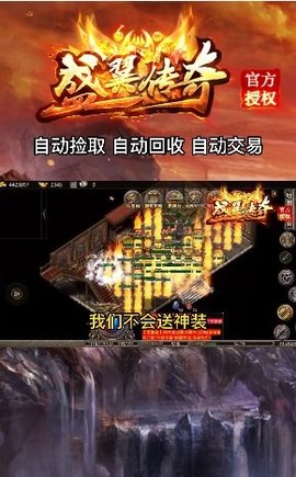 盛翼傳奇