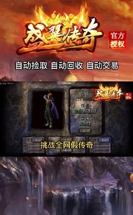 盛翼傳奇