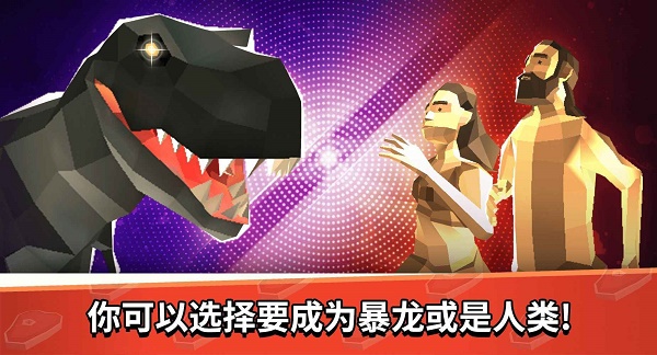 恐龍大作戰