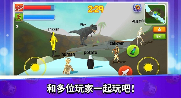 恐龍大作戰