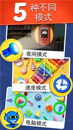 找出差異