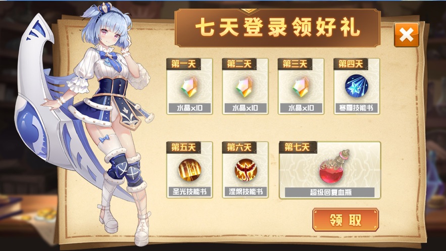 女神契約