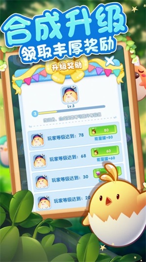 合成我最強(qiáng)