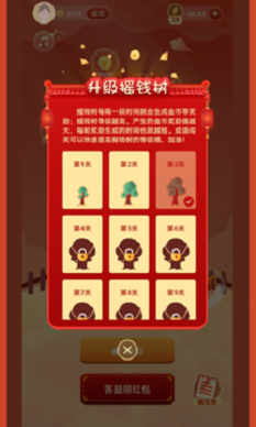 成語智慧樹