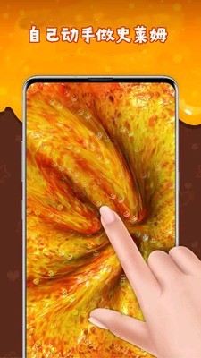 解壓粘液模擬器