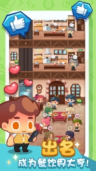 瘋狂中餐廳