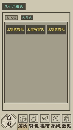 带着系统在洪荒修仙图3