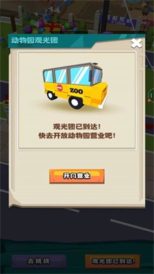 动物驯兽大师图1