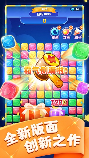 寶石消消樂(lè)