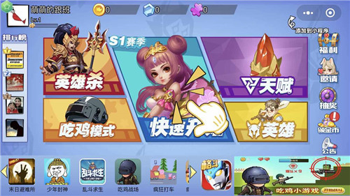 亂斗英難