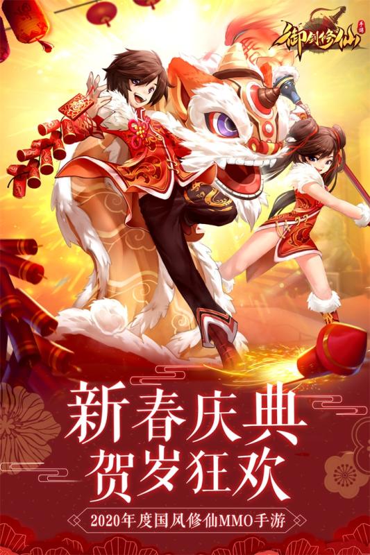 御劍修仙
