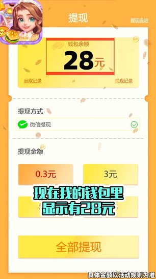奇妙連連看