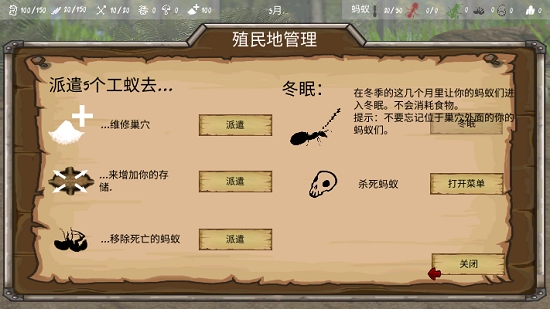 最后的螞蟻