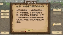 最后的螞蟻