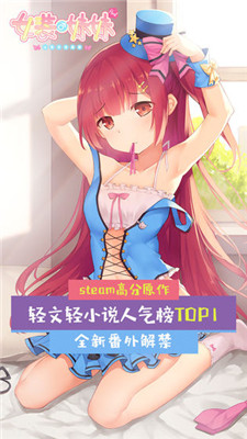 女裝妹妹