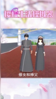 櫻校生活模擬器