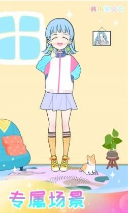 女孩化妆换装图1