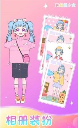 女孩化妆换装图2