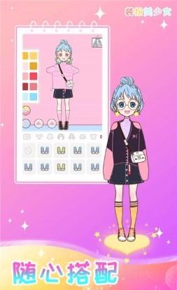 女孩化妆换装图3