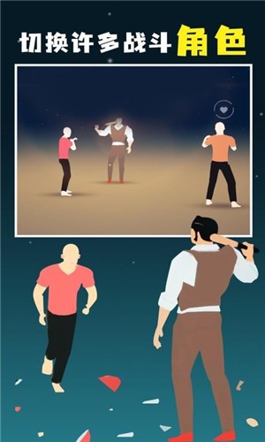 像素人對決