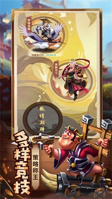 小小三國