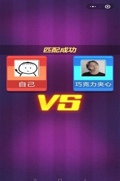 雙人大比拼2