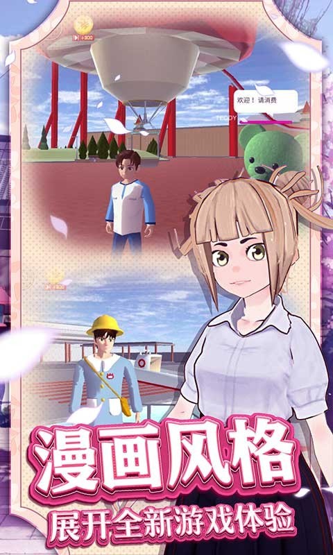 女生化妝模擬器