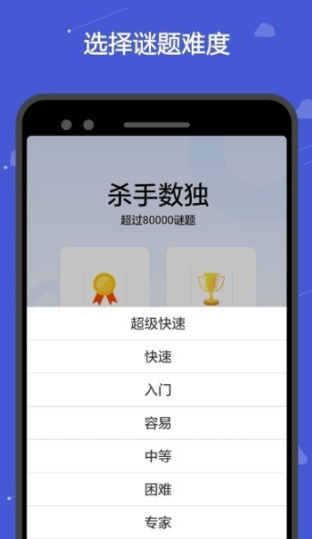 殺手數獨