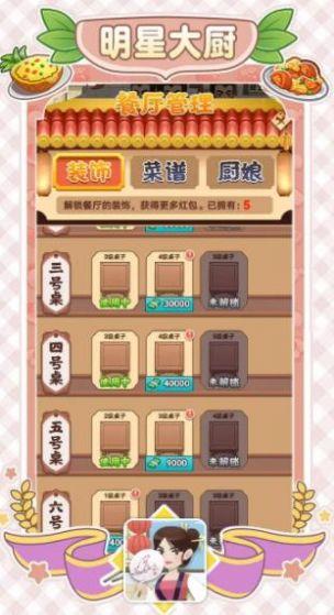 幸福老板娘2