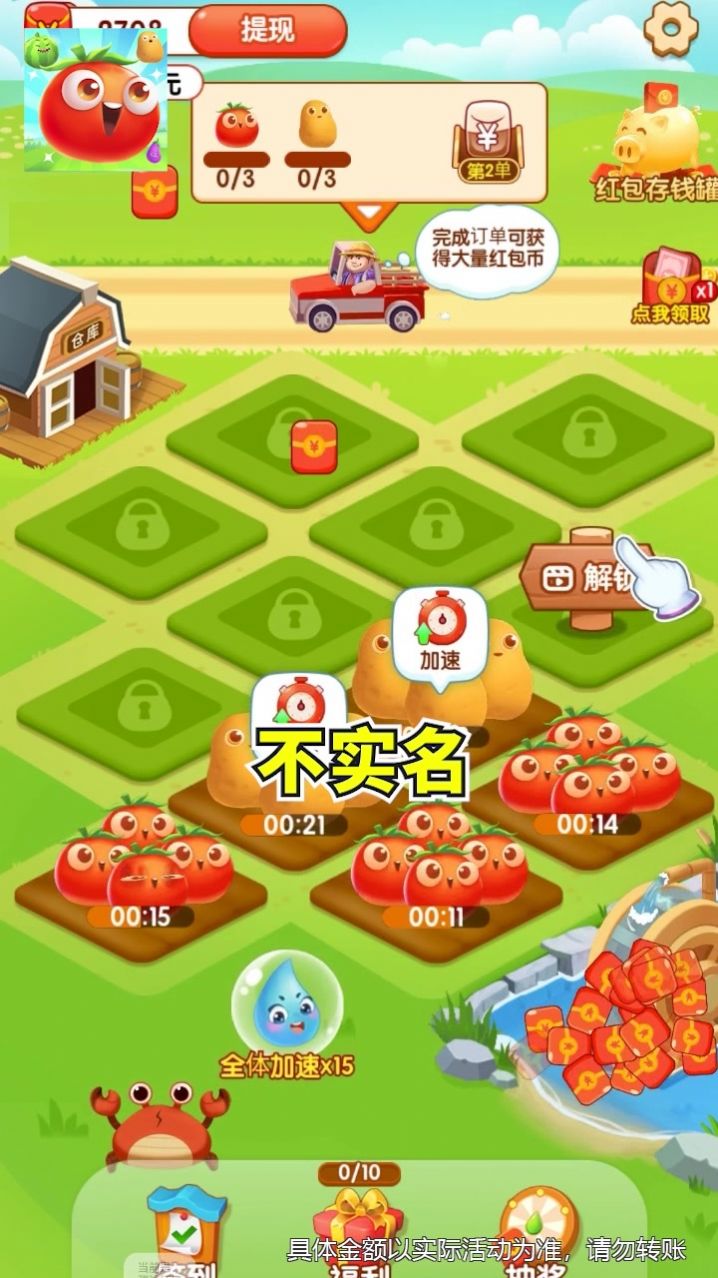 幸福的農場