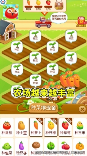 幸福的農場