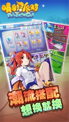 噴射派對