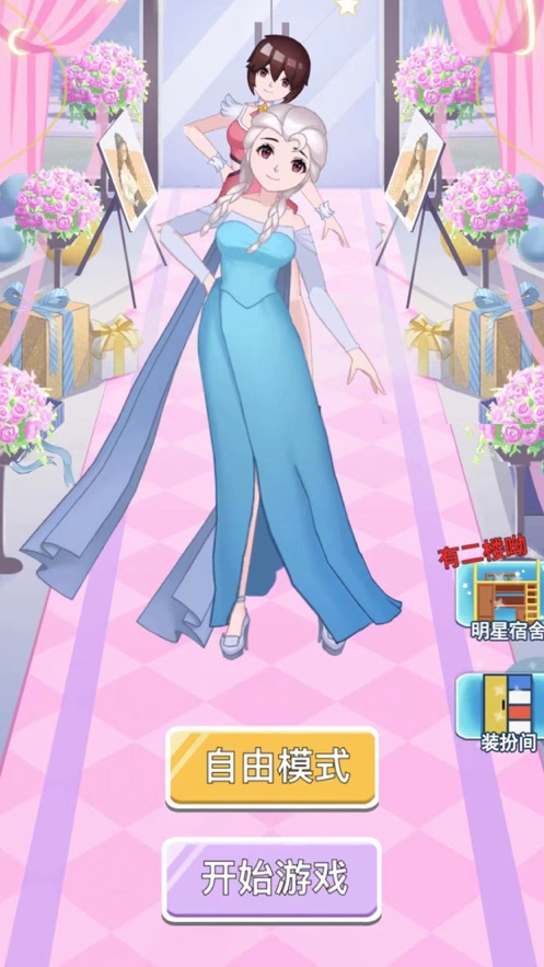 超級美妝秀2