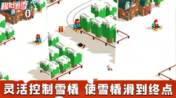 模擬滑雪