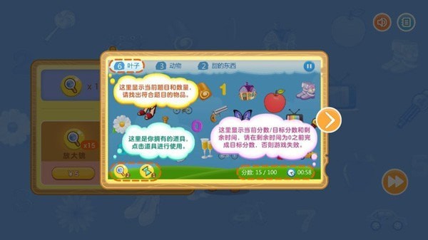 瘋狂找找樂