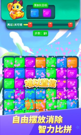 萌龍消消樂