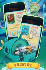 海底小縱隊(duì)快樂酷跑