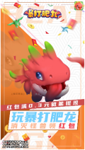 暴打肥龍