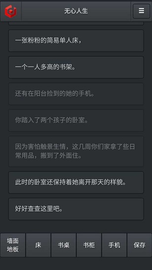 無心人生