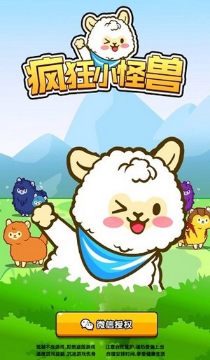 瘋狂小怪獸3