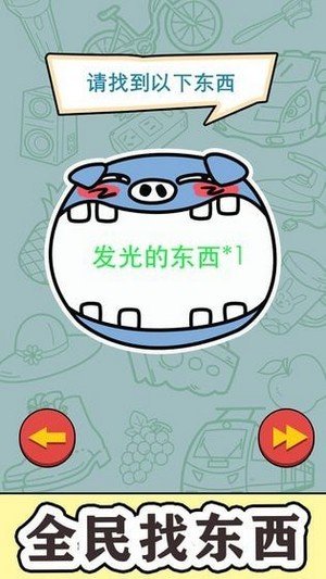 找到算你贏2