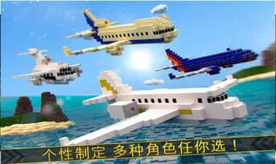 飛機模擬修理廠