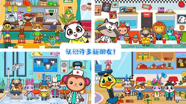 农场迷你小镇图1