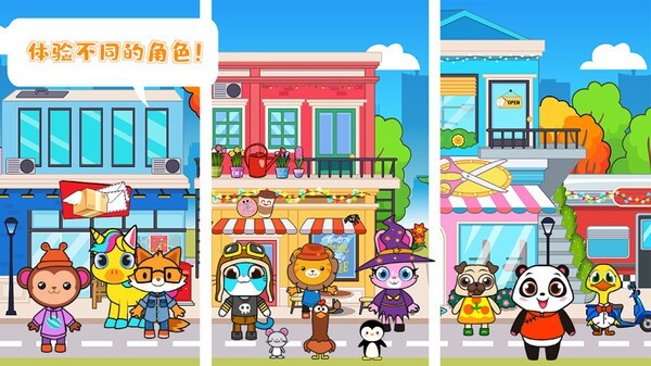 农场迷你小镇图2