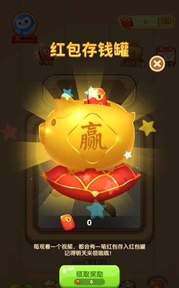 一筆成字4