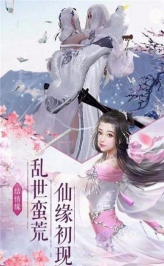 無限仙俠
