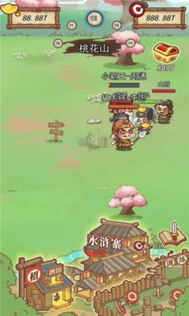 放置水浒(2)